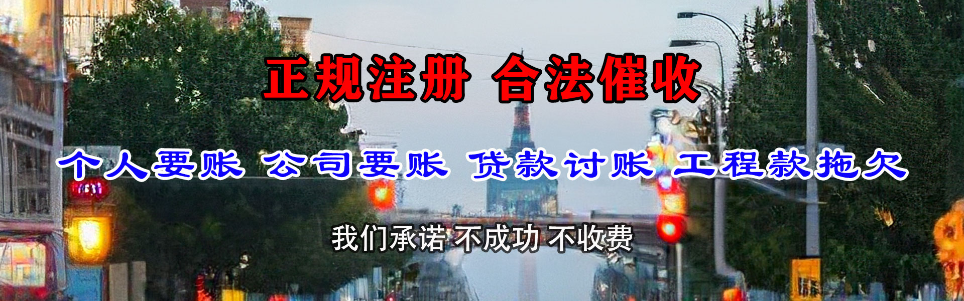 巨野收账公司
